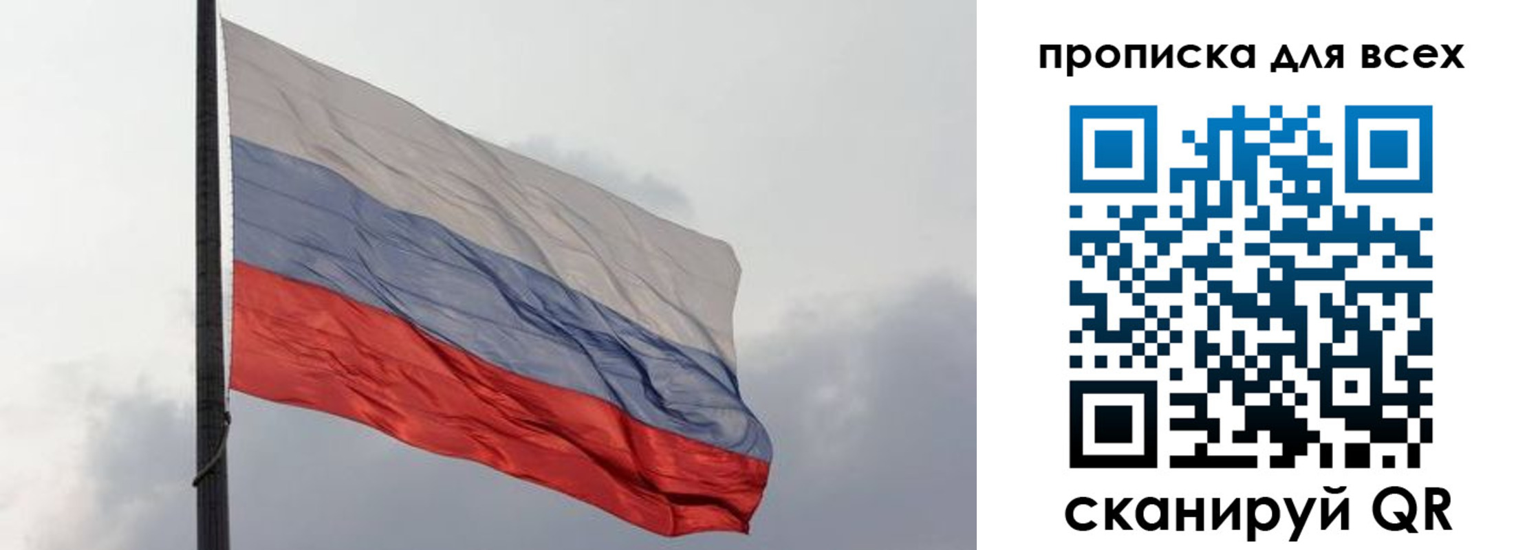 прописка в Шагонаре