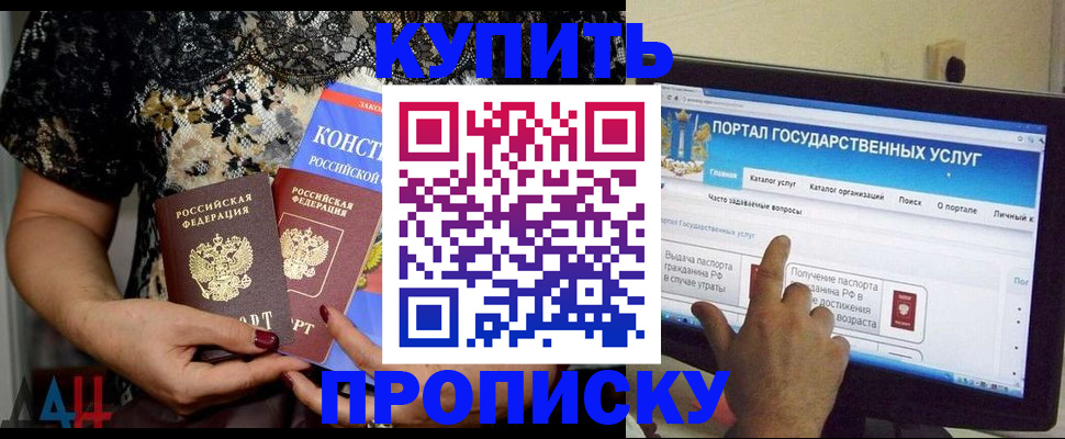 временная регистрация законно в Шагонаре
