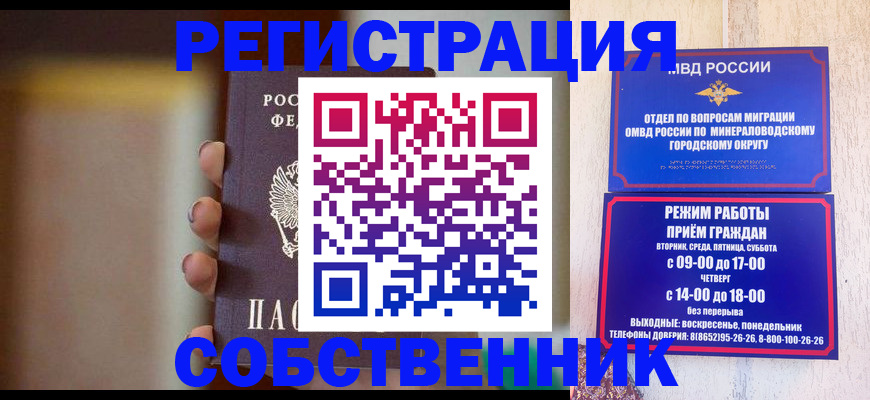 прописка штамп в Шагонаре