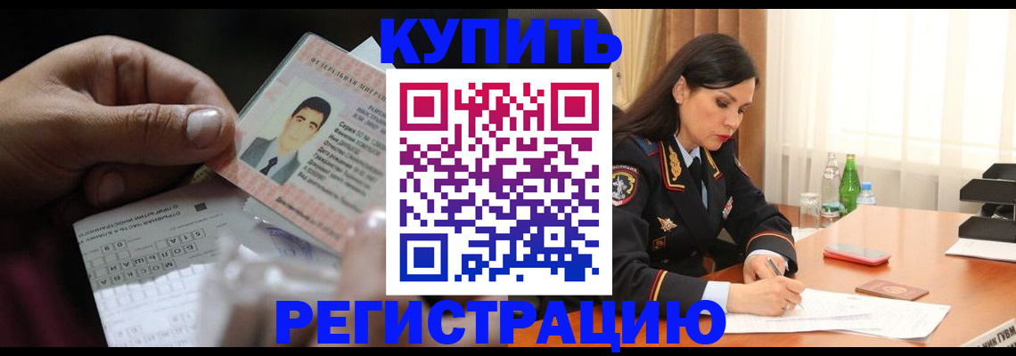 временная регистрация собственник в Шагонаре